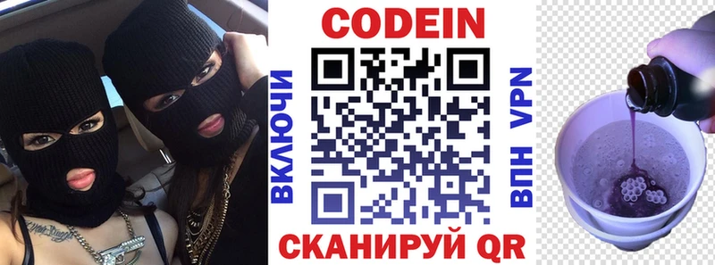 Кодеиновый сироп Lean напиток Lean (лин)  Ханты-Мансийск 
