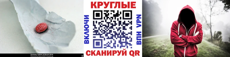 Экстази 280мг  купить наркоту  площадка Telegram  Ханты-Мансийск 
