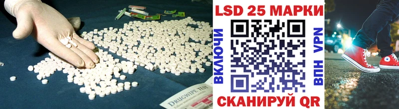 Лсд 25 экстази кислота  как найти закладки  mega ТОР  Ханты-Мансийск 