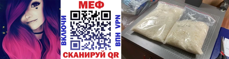 Меф mephedrone  где купить наркоту  Ханты-Мансийск 