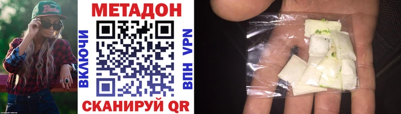 МЕТАДОН methadone Ханты-Мансийск