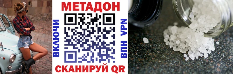 МЕТАДОН мёд  купить наркотик  Ханты-Мансийск 